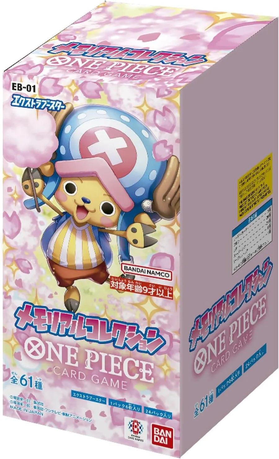 ONE PIECE CARD GAME: Memorial Collection [EB-01] – Emmett's ToyStop