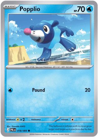 Popplio 18 - [ME05 Pitch Black] Reverse Holofoil
