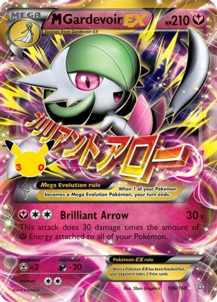 M Gardevoir EX (106/160) [ME 30th Celebration Classic Collection] Holofoil