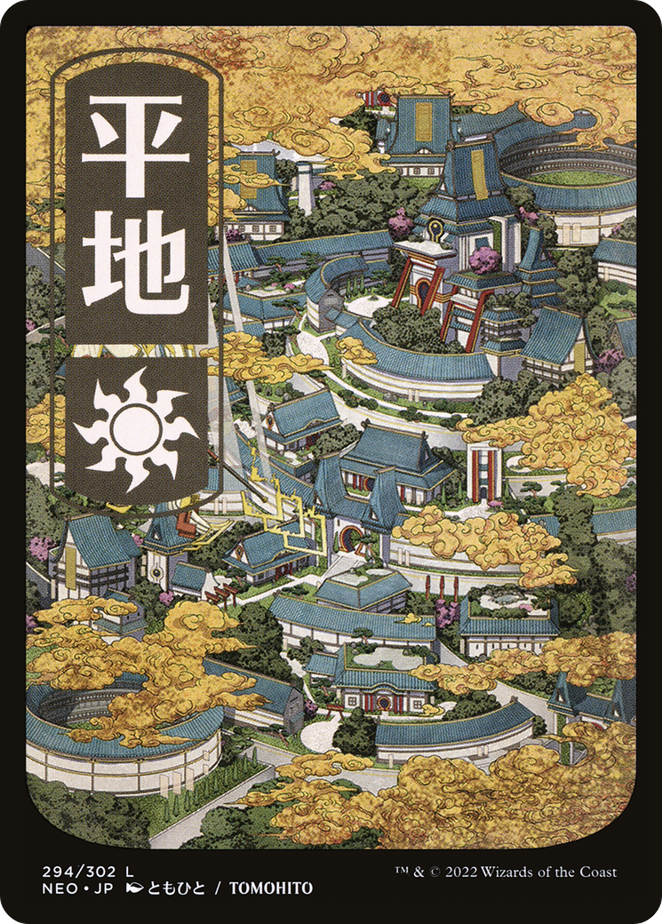 Plains (NEO-294) - [Kamigawa: Neon Dynasty]: (Full Art) Foil