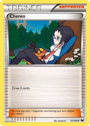 Cheren 91/108 - [Dark Explorers]