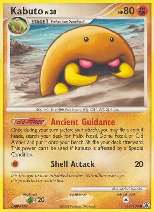 Kabuto/100 - [Majestic Dawn]
