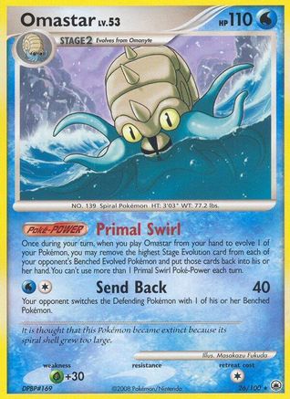 Omastar/100 - [Majestic Dawn]