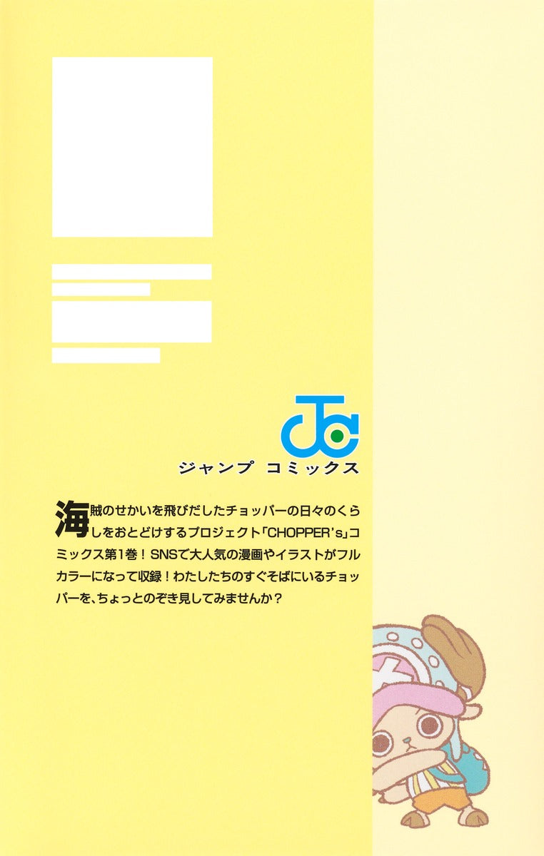 ONE PIECE CHOPPER’s Vol. 1 + Promo