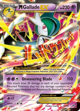 M Gallade EX (35/108) [XY : Ciel rugissant] 