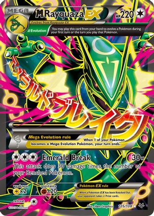 M Rayquaza EX (105/108) [XY : Ciel rugissant] 