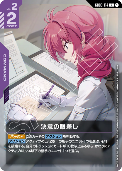 Gundam NewType Challenge