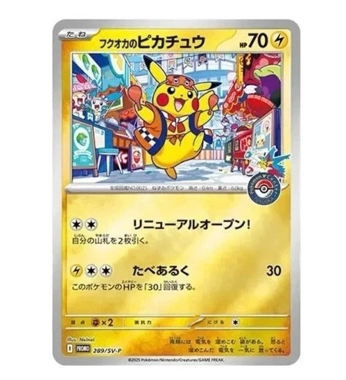 Pokémon Center Special Box Fukuoka