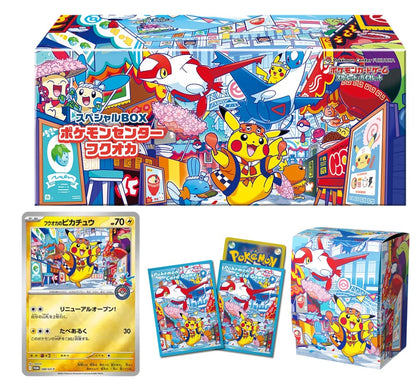 Pokémon Center Special Box Fukuoka