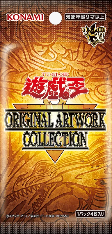 Yu-Gi-Oh! Original Artwork Collection Booster Box