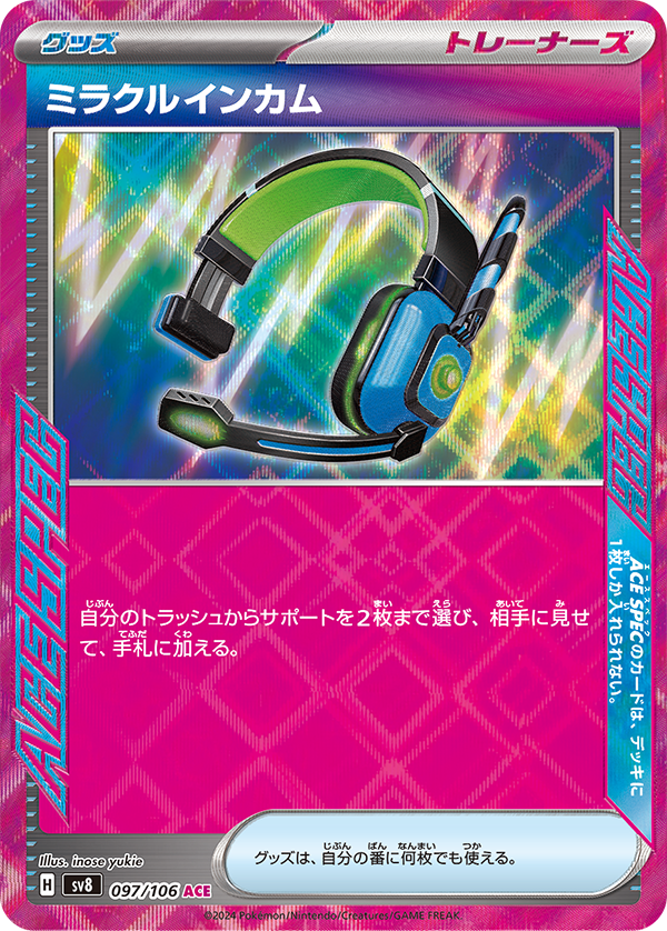 Pokémon TCG: Supercharged Breaker | Booster Box (Japanese)