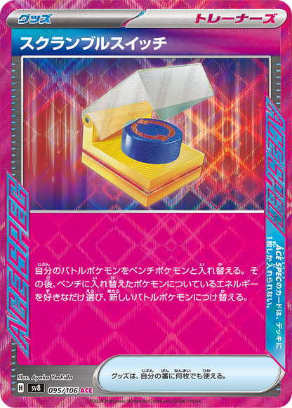 Pokémon TCG: Supercharged Breaker | Booster Box (Japanese)