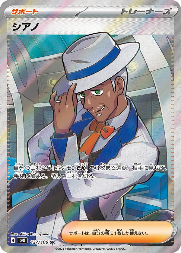 Pokmon TCG: Supercharged Breaker | Booster Box (Japanese) Emmett's ToyStop Pokmon TCG: Supercharged Breaker | Booster Box (Japanese) Emmett's ToyStop