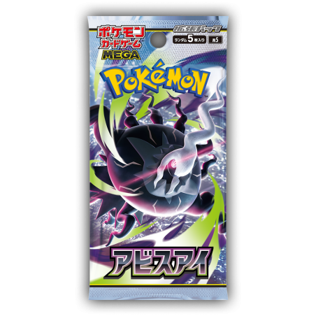 Abyss Eye Booster Pack (Japanese)