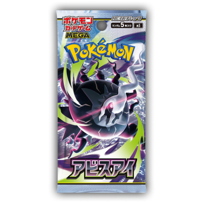 Abyss Eye Booster Pack (Japanese)