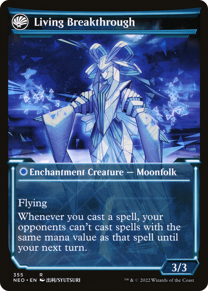 Inventive Iteration // Living Breakthrough (NEO-355) - [Kamigawa: Neon Dynasty]: (Showcase, fandfc) Foil