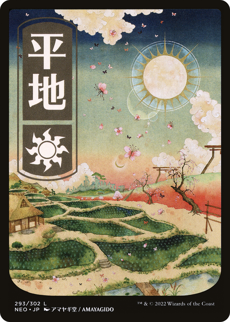 Plains (NEO-293) - [Kamigawa: Neon Dynasty]: (Full Art)