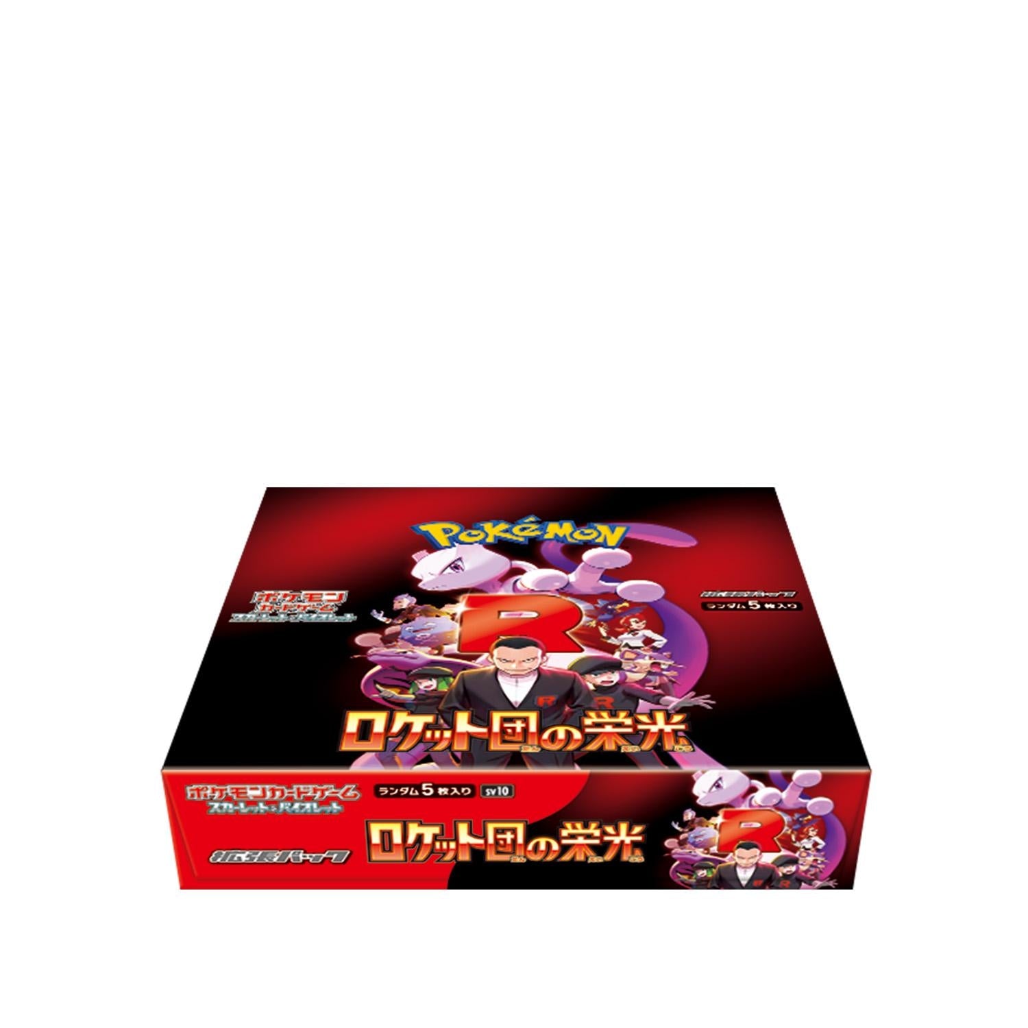 Pokemon Japanese Booster Pack SET - The Glory Of Team Rocket (sv10) - 5 Packs Factory Sealed List Price Pokemon Japanese Booster Pack SET - The Glory Of Team Rocket (sv10) - 5 Packs Factory Sealed List Price