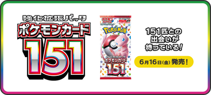 Pokemon TCG - Pokemon 151 Booster Pack - Japanese