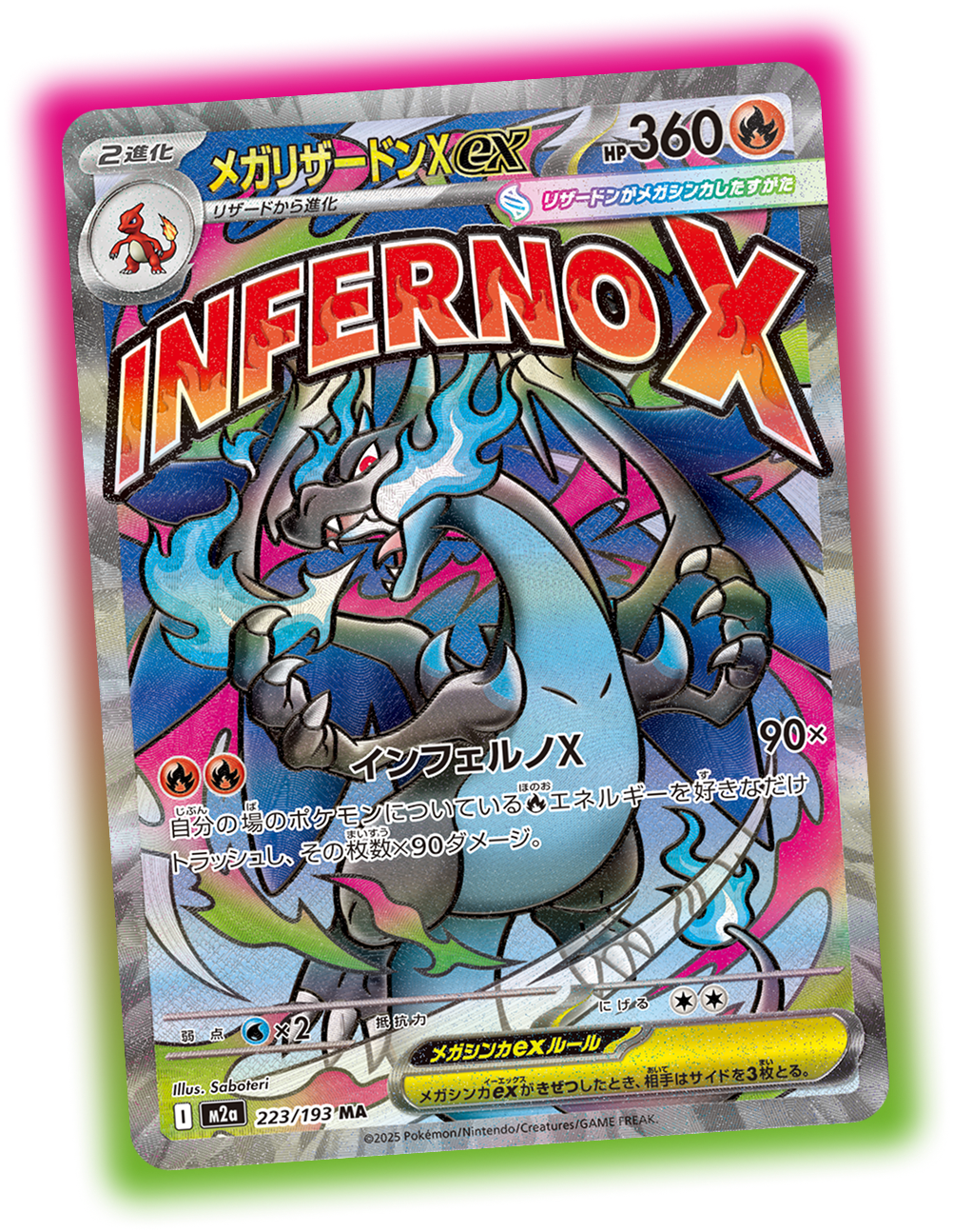 Pokemon Mega Dream ex Booster Box (Japanese)