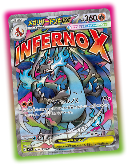 Pokemon Mega Dream ex Booster Box (Japanese)
