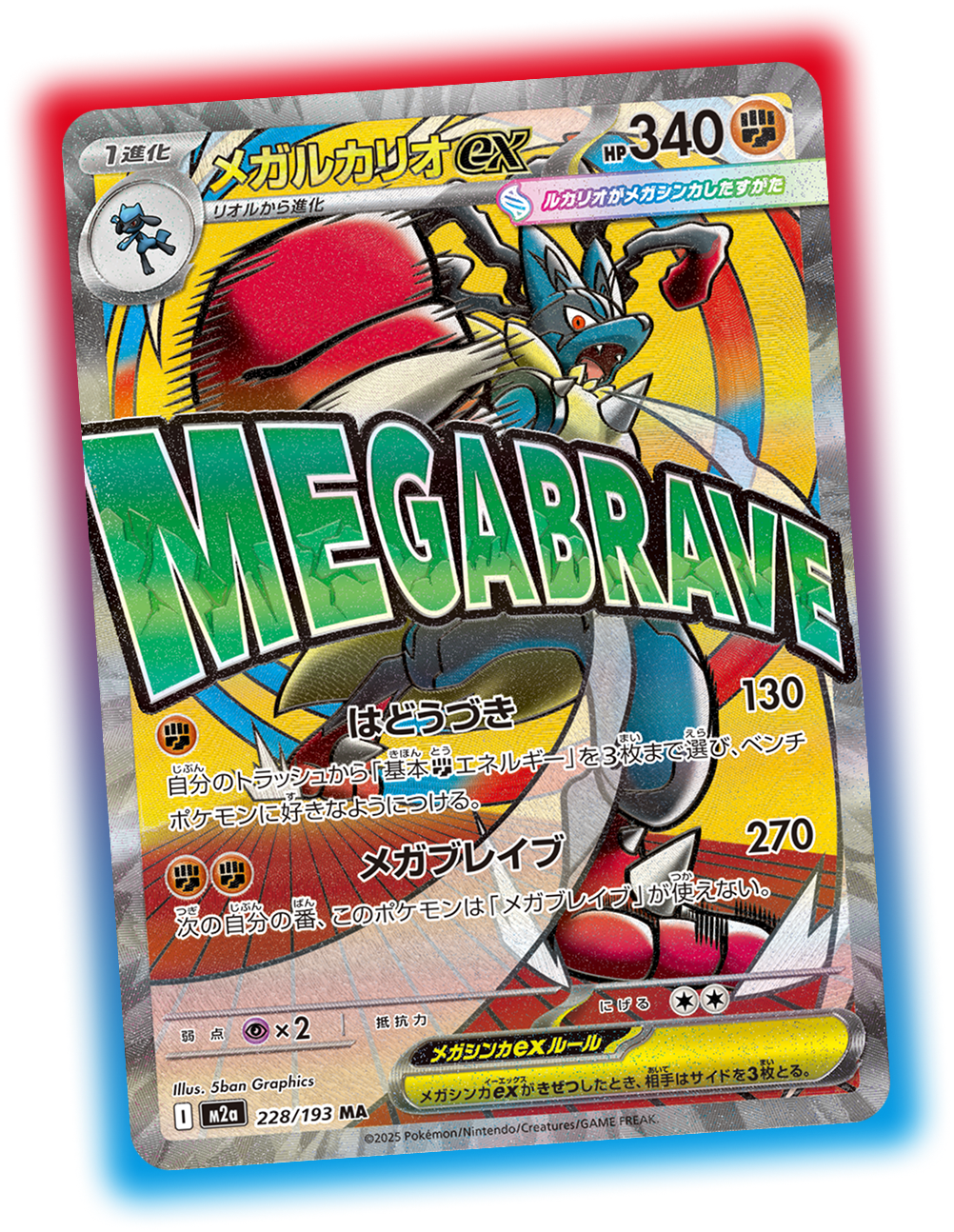 Pokemon Mega Dream ex Booster Box (Japanese)