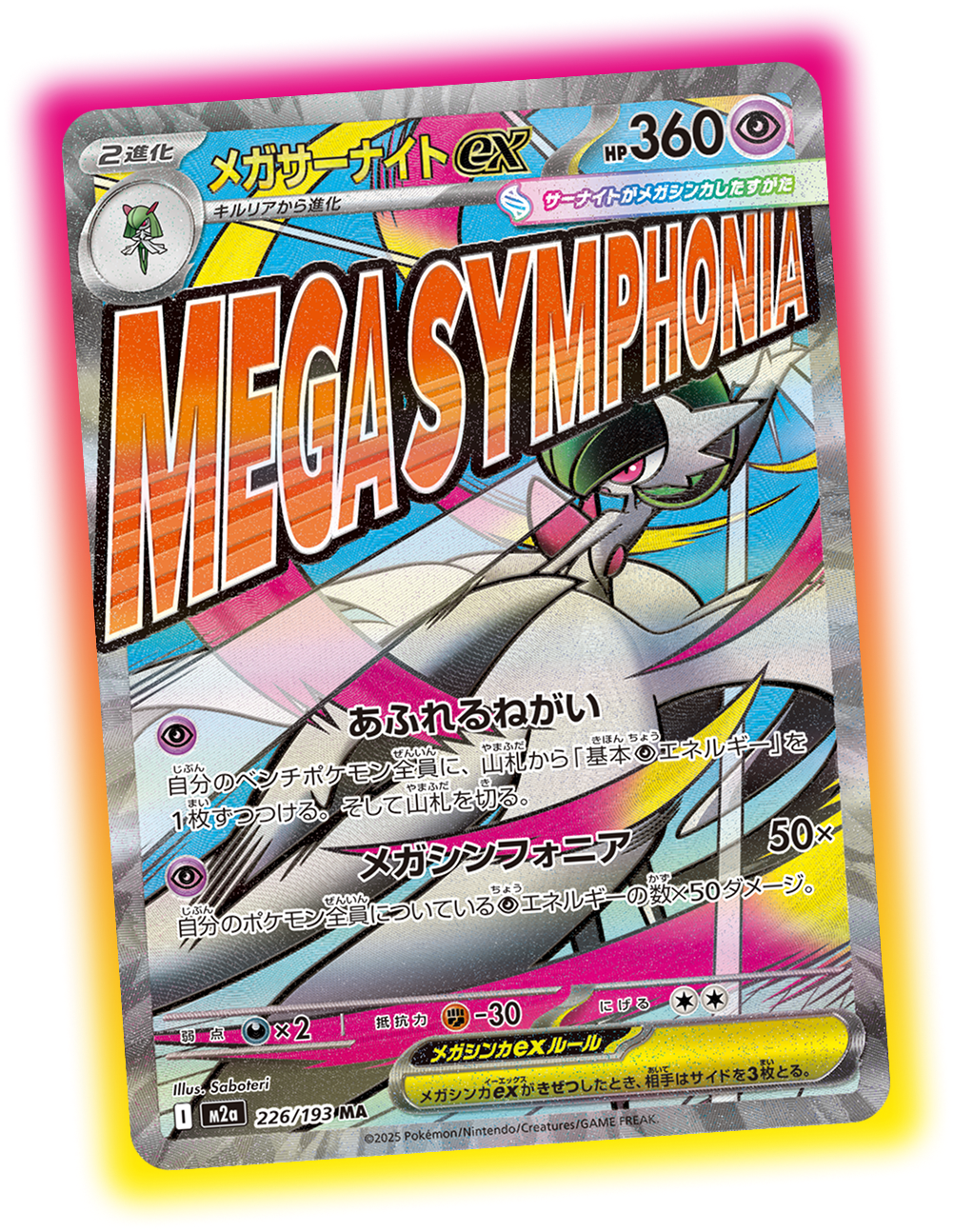 Pokemon Mega Dream ex Booster Box (Japanese)