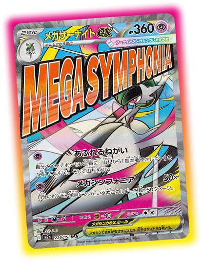 Pokemon Mega Dream ex Booster Box (Japanese)