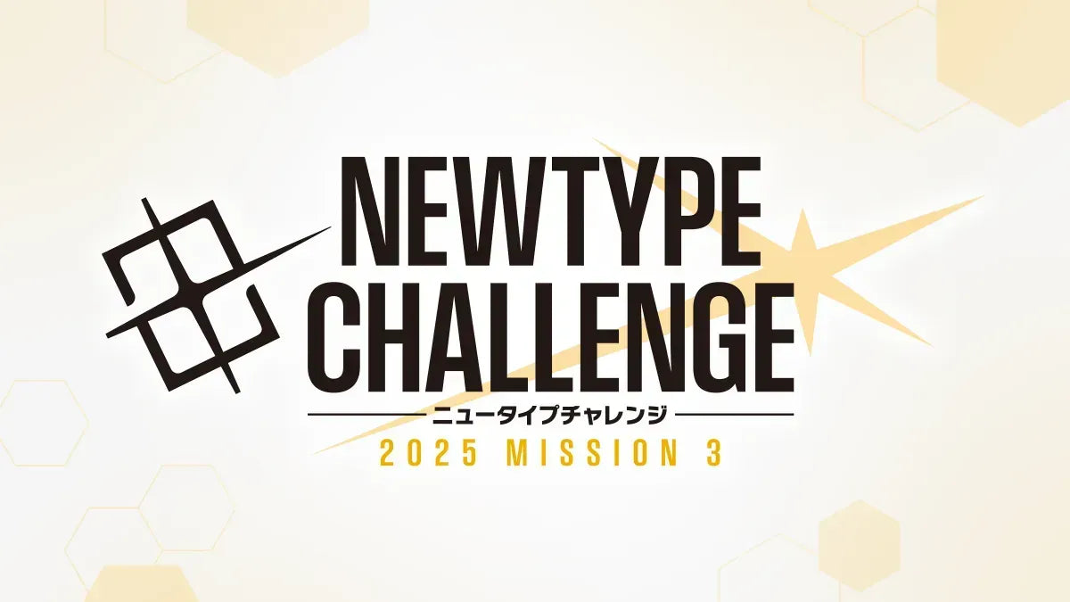 Gundam NewType Challenge 2025 Mission 3
