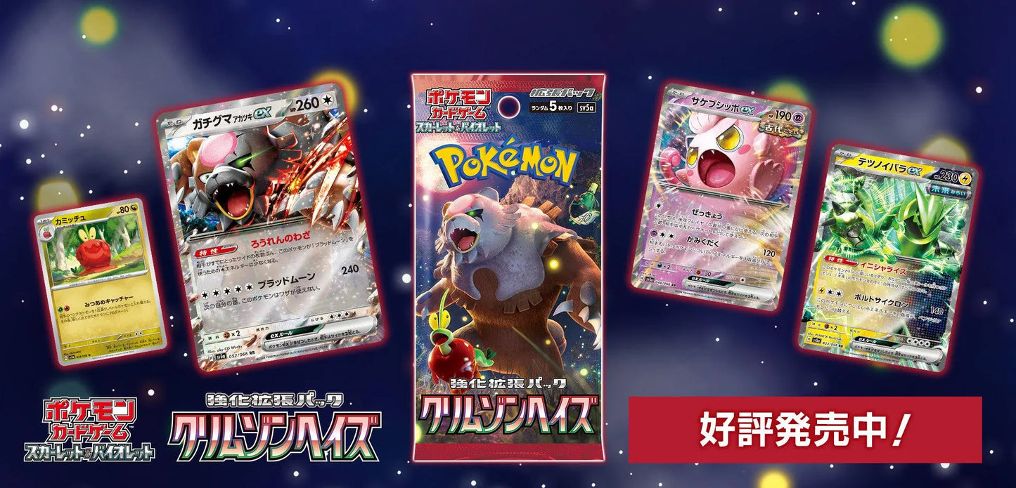 Pokemon TCG - Crimson Haze Booster Box - Japanese - Emmett's ToyStop