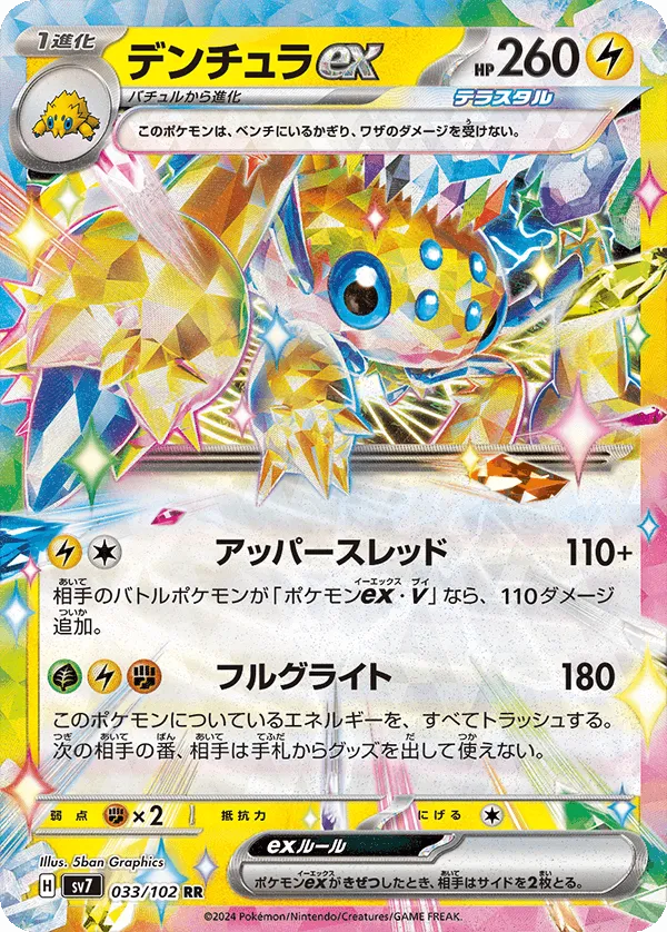 Stellar Miracle Booster Pack (Japanese) Stellar Miracle Booster Pack (Japanese)
