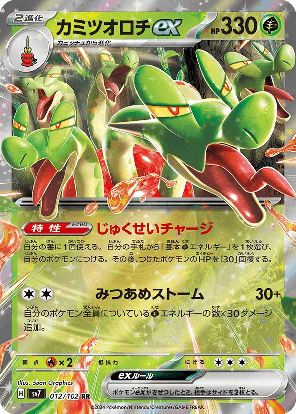 Pokémon TCG: Scarlet & Violet Stellar Miracle | Booster Pack (Japanese) - Emmett's ToyStop