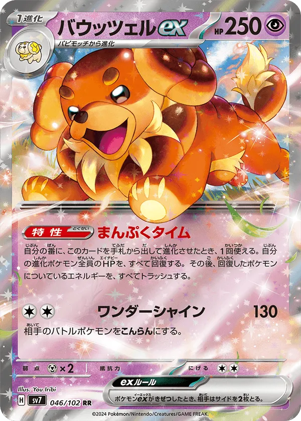 Pokmon TCG: Scarlet & Violet Stellar Miracle | Booster Pack Emmett's ToyStop Pokmon TCG: Scarlet & Violet Stellar Miracle | Booster Pack Emmett's ToyStop