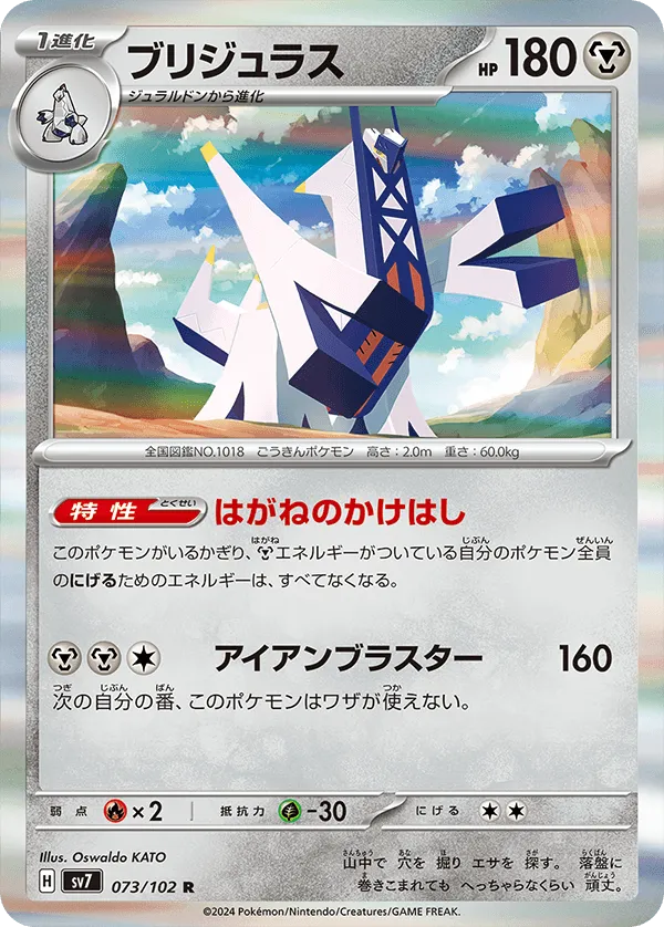 Pokémon TCG: Scarlet & Violet Stellar Miracle | Booster Pack (Japanese) - Emmett's ToyStop