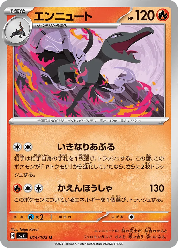 Pokémon TCG: Scarlet & Violet Stellar Miracle | Booster Pack (Japanese) - Emmett's ToyStop