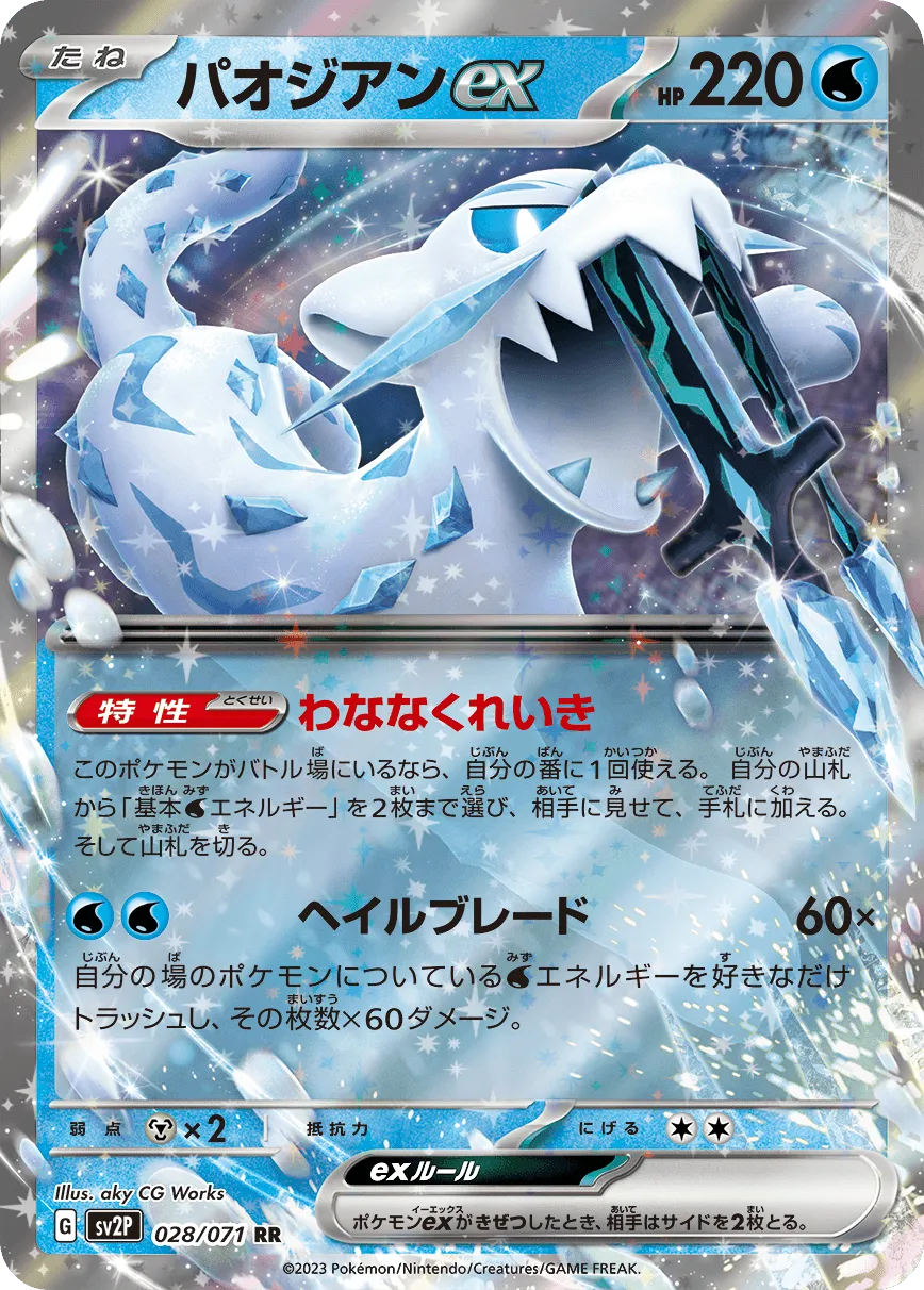 Pokémon TCG: Scarlet & Violet—Snow Hazard