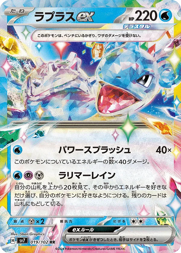 Pokémon TCG: Scarlet & Violet—Stellar Miracle | Booster Box (Japanese) - Emmett's ToyStop