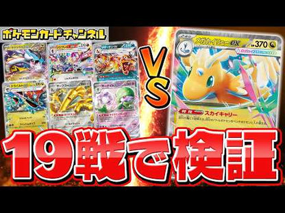 Pokemon Mega Dream ex Booster Box (Japanese)