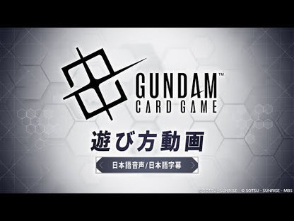 Gundam Steel Requiem Booster Box [GD03]