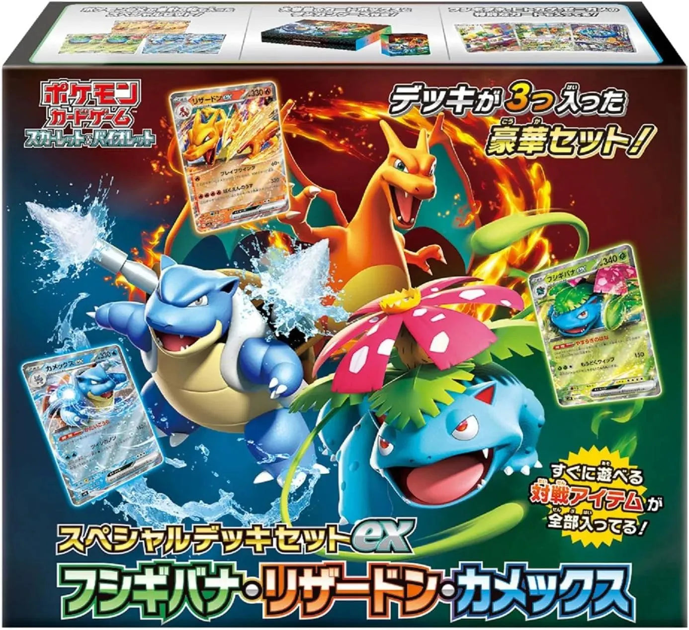 Special Deck Set ex Venusaur & Charizard & Blastoise - Emmett's ToyStop