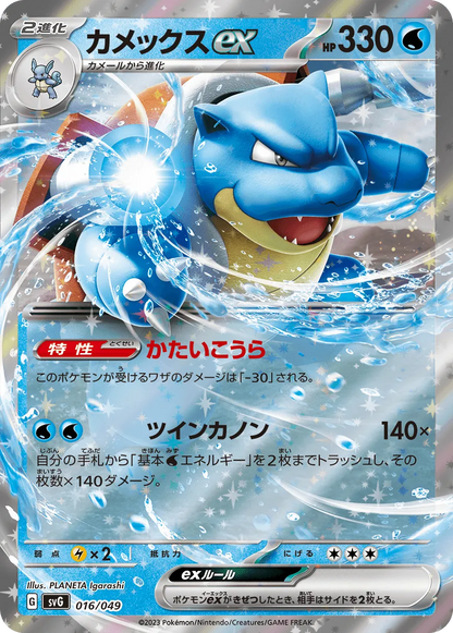 Special Deck Set ex Venusaur & Charizard & Blastoise - Emmett's ToyStop