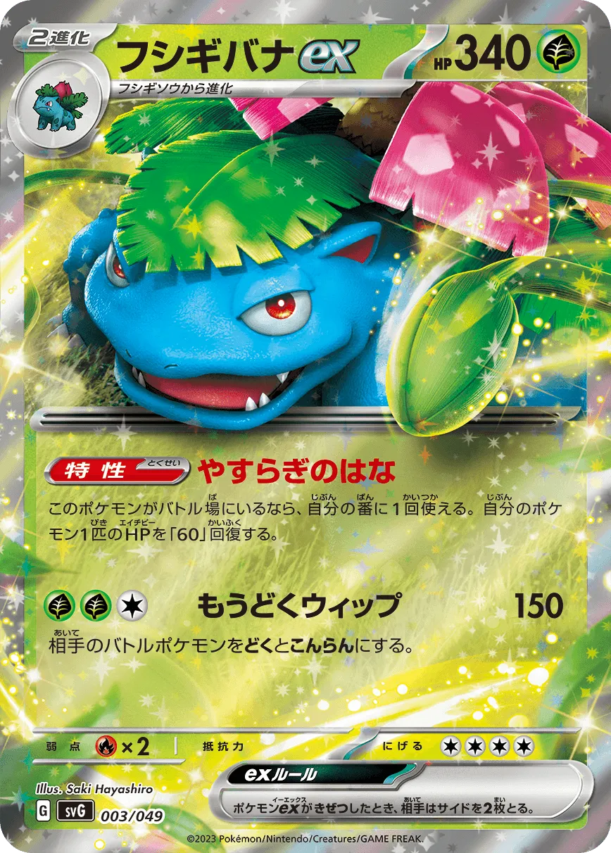 Special Deck Set ex Venusaur & Charizard & Blastoise - Emmett's ToyStop