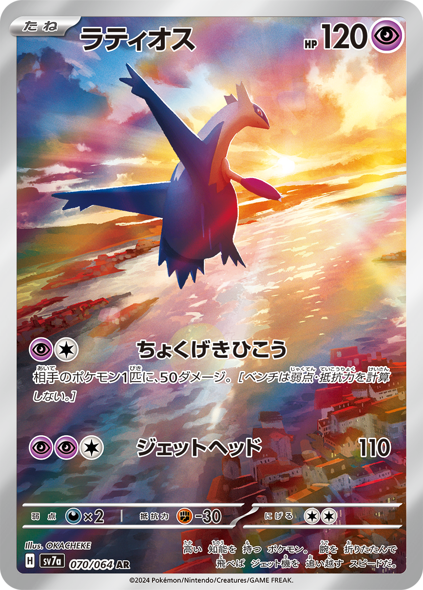 Pokémon TCG: Scarlet & Violet—Paradise Dragona | Booster Box (Japanese)