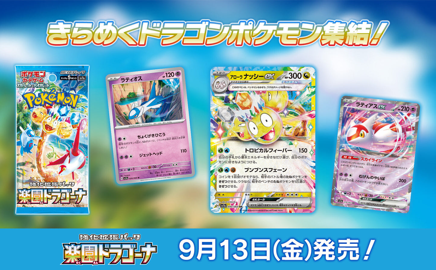 Pokémon TCG: Scarlet & Violet—Paradise Dragona | Booster Box (Japanese)