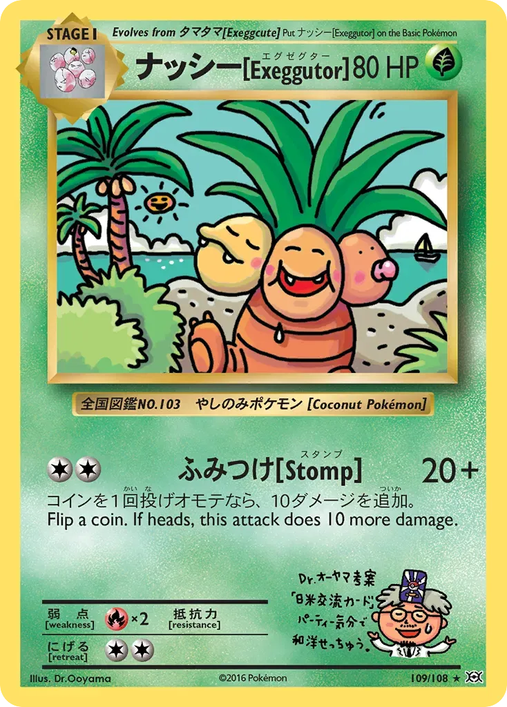 Exeggutor (109/108) [XY: Evolutions] - Emmett's ToyStop