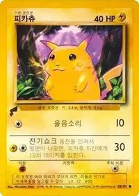 Pikachu (58/102) (Base Set) [Pikachu World Collection Promos] - Emmett's ToyStop